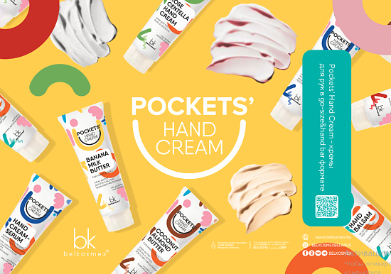 .  Pockets Hand Cream